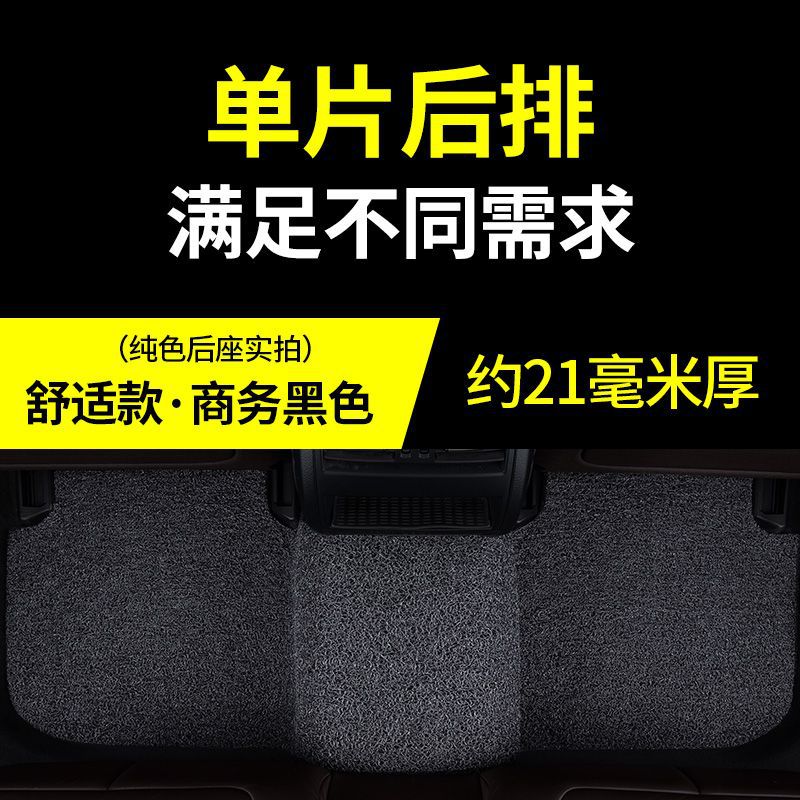 Rear Row Integrated/Single | Universal Universal Foot Pad - rear-seat-comfort-business-black-approx-21mm-thick-note-car-model-year-when-ordering