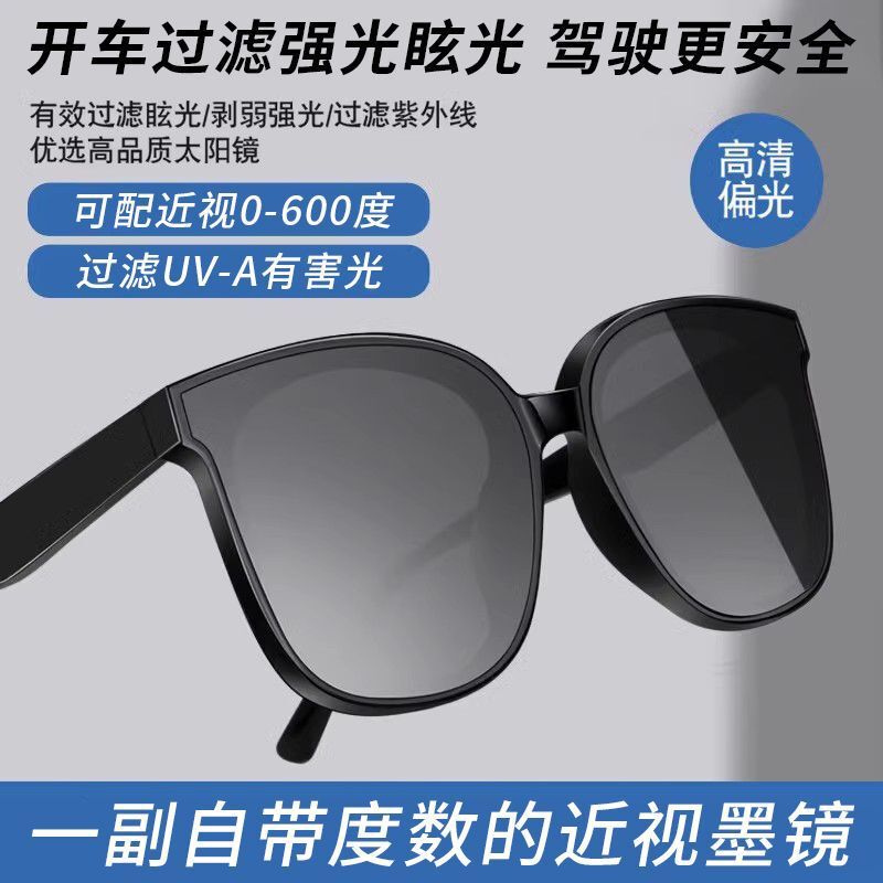 2025年新作女性用サングラス、ハイエンド、顔が見える、近視用小型偏光サングラス、UVカット機能付き|undefined