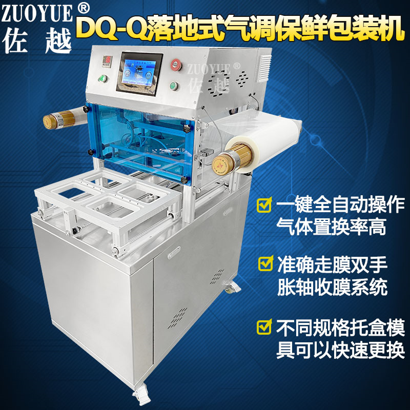 DQ-400Qʽװ ţ⺣ʳƷг䵪հװ