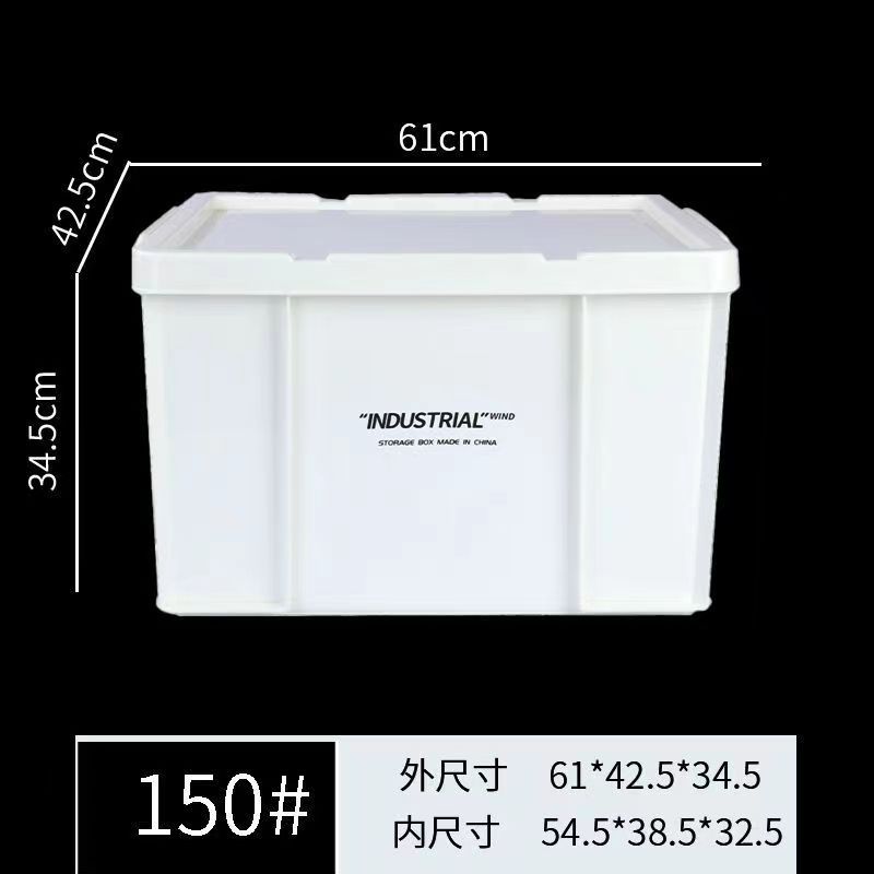 150 저장 상자 크림 화이트