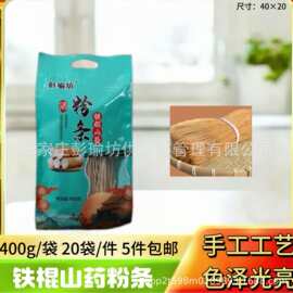 彭瑜坊富硒铁棍山药粉条400g/袋整箱量大价优会销礼品厂家直供