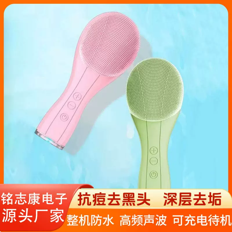 跨境新款家用电动洗脸美容仪软毛硅胶洁面仪电动按摩美容毛孔清洁