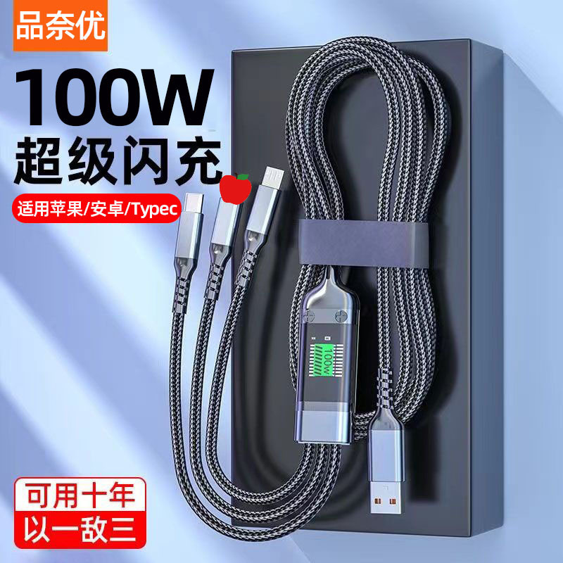 透明100W急速充電三データケーブル適用華為Typec安卓リンゴ三合一6aフラッシュ充電線|undefined