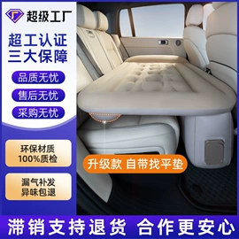 车载充气床;头枕;车用香水香薰