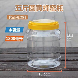 5kg honey plastic bottle with lid thickened honey bottle pickle bottle transparent food grade wide mouth bottle nut seal