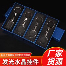 水晶钥匙扣制作led内雕钥匙圈公司logo毕业季diy汽车挂件定制LED