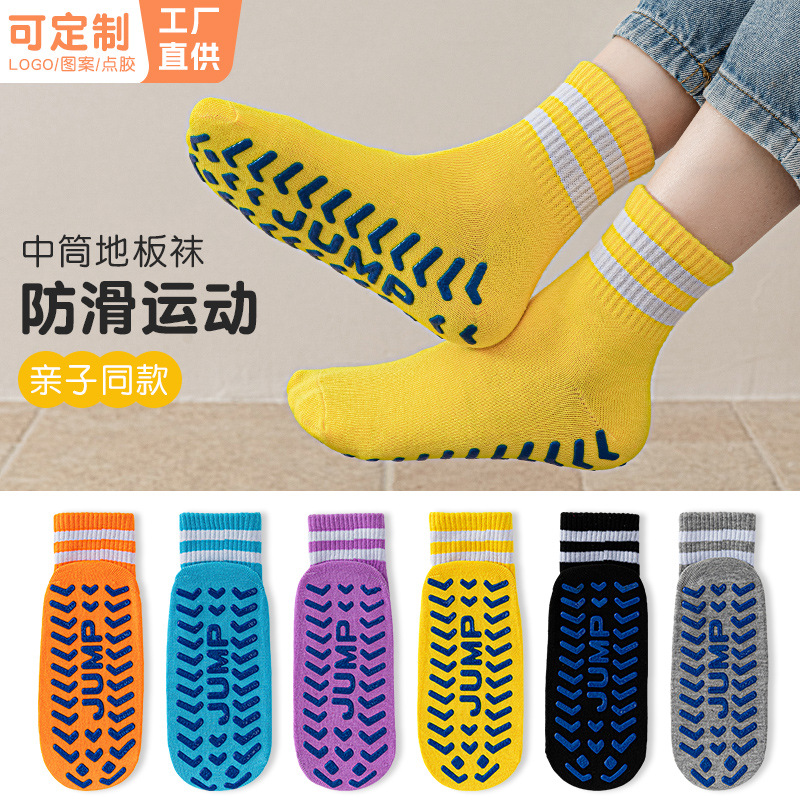 Custom Logo Mid-Tube Double-Bar Non-Slip Socks for Children's Playground Trampoline, Parent-Child