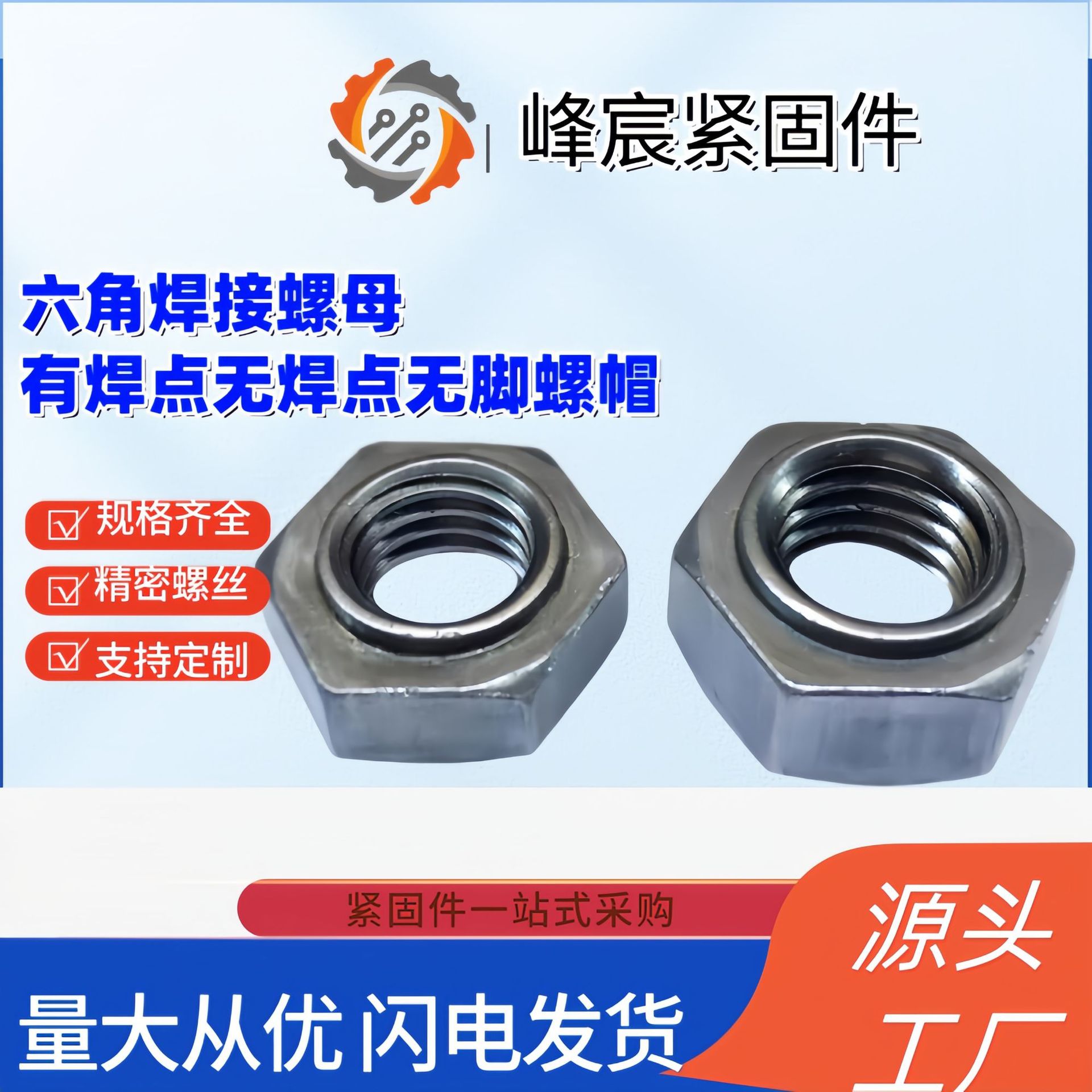 六角焊接螺母无焊点防滑铁本色压点铜螺母厂家直销现货批发可定制
