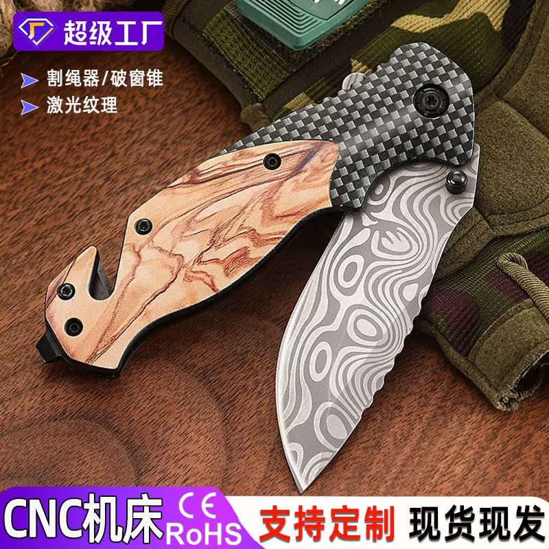 多用途便携大马士革纹小刀不锈钢折叠户外刀野营求生高硬度折刀