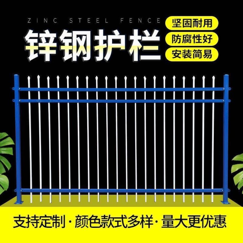 成都锌钢护栏 庭院围栏围墙小区别墅栏栅装饰防攀爬围栏