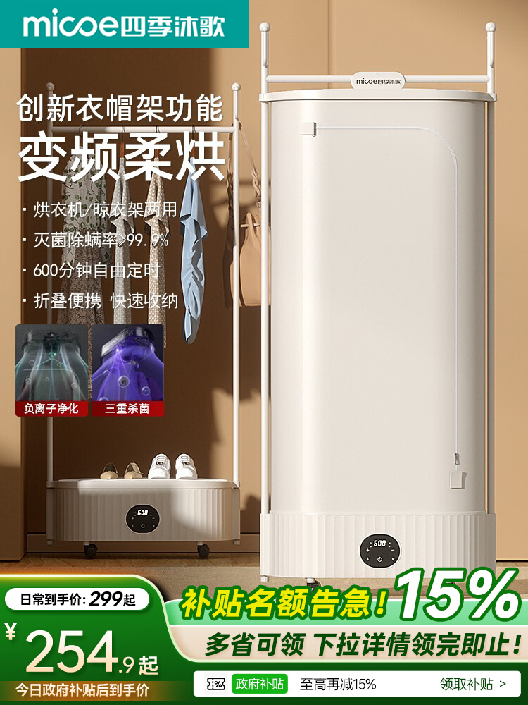 Dryer Household Clothes Dryer Small Dryer Air Dryer Capacity Large Family Wardrobe 2025 New Model