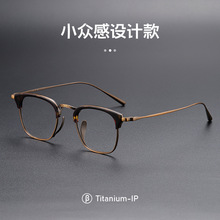 丹阳万年同款龟超轻板材纯钛近视眼镜框架复古方框可配度数K-1112