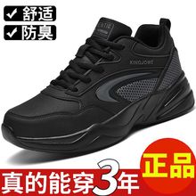 黑色爸爸鞋秋冬款男鞋加绒加厚休闲运动鞋男士防水防滑耐磨旅游鞋