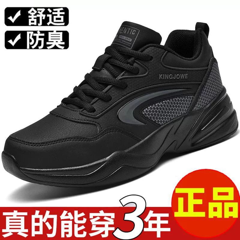 Черная обувь для папы осенняя и зимняя мужская обувь плюс бархат утолщенные повседневные кроссовки мужская водонепроницаемая нескользящая и износостойкая дорожная обувь