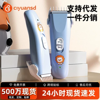宝宝理发神器新生婴儿专用提胎毛电推剪机身防水儿童卡通理发器