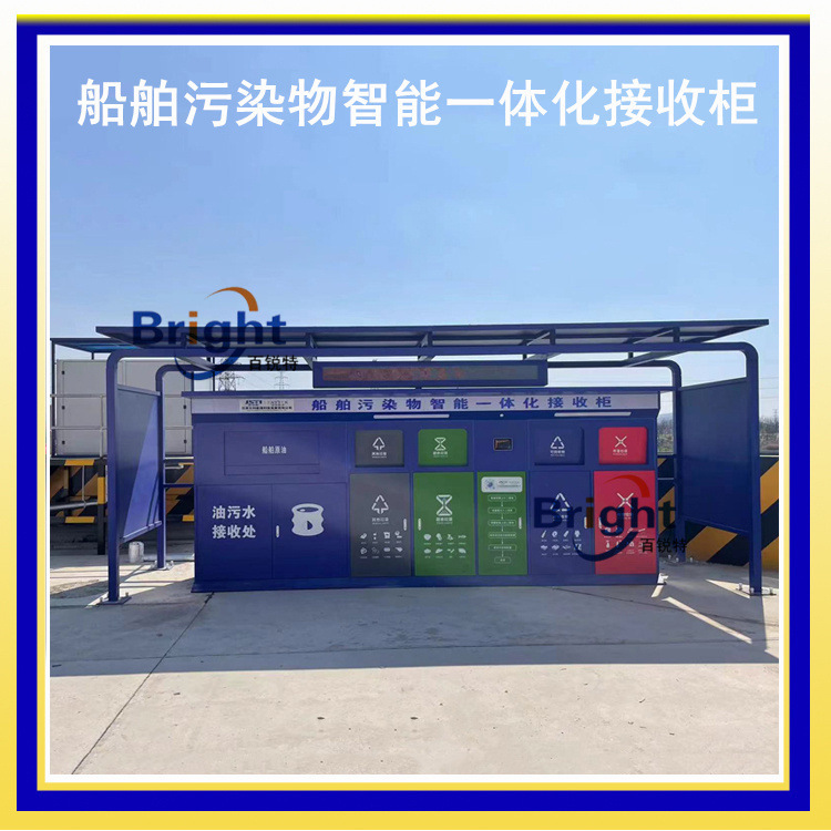 移动车载式船舶智能油污水接收车 电动车 船舶污水智能接收装置