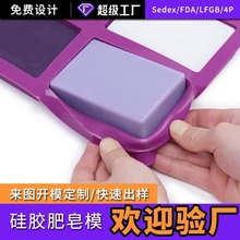 紫色烘焙硅胶蛋糕胚模具 4连方形香皂模具 DIY手工皂硅胶肥皂模具