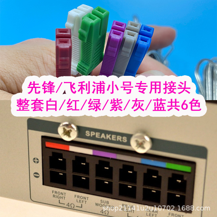LGサムスンソニーフィリップスの先鋒山水創維品などのブランドのアンプオーディオに適用します。|undefined