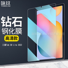适用三星TabS6Lite 2024平板钢化膜 Tab S6 Lite高清玻璃贴膜10.4