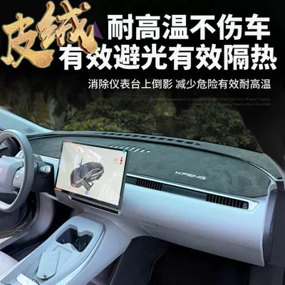 Günəş əleyhinə siperlik Xiaopeng MONA M03 car