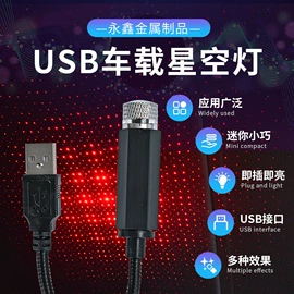 其他车灯;氛围投影灯;USB风扇