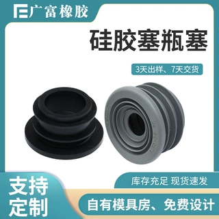 硅胶塞橡胶塞密封瓶塞耐高温进水口排水口胶塞水壶茶壶密封塞