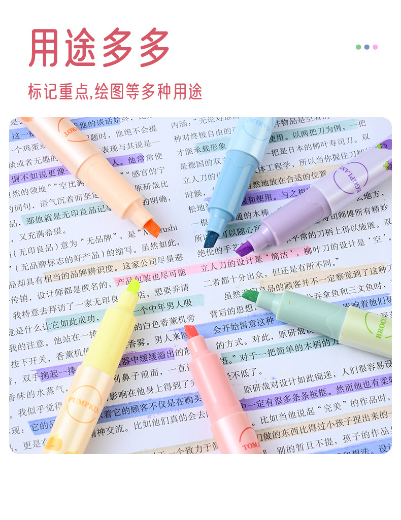 水果荧光笔_05.jpg