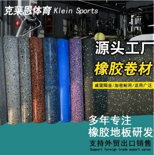 Factory direct indoor shock absorption and sound insulation rubber membrane EPDM particles waterproof and moisture-proof rubber membrane floor mat