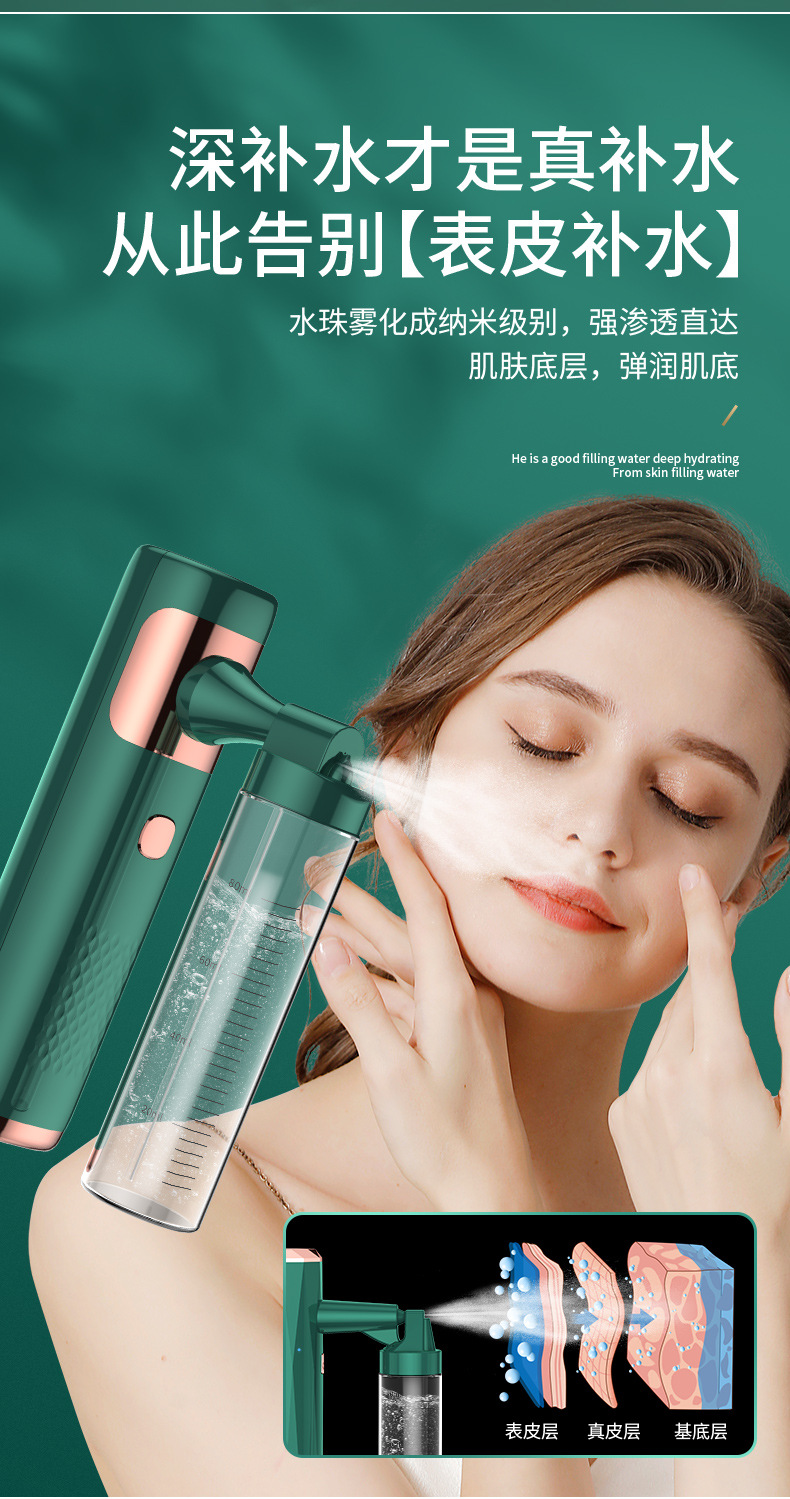 无针水光注氧仪_10