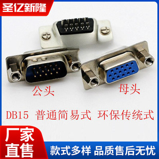 HDB15���^/ĸ�^ ǰ�T��ĸ ����ʽ ����RS232 ��/��/�{/ ���y/����