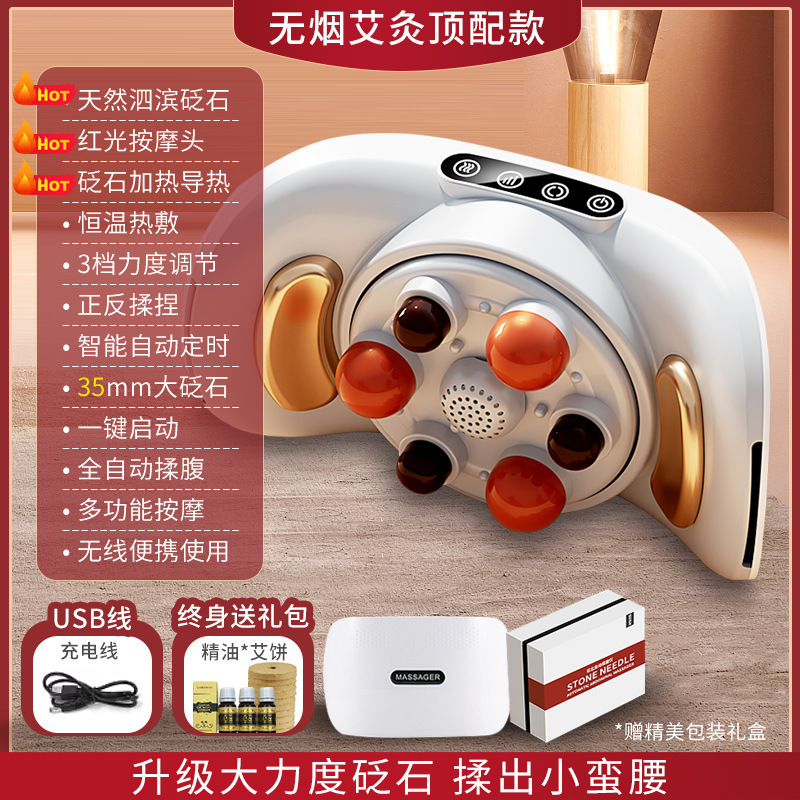 志高石揉腹器揉腹神器艾自動腹部マッサージ器揉腹器益生が腸蠕動を促進する|undefined