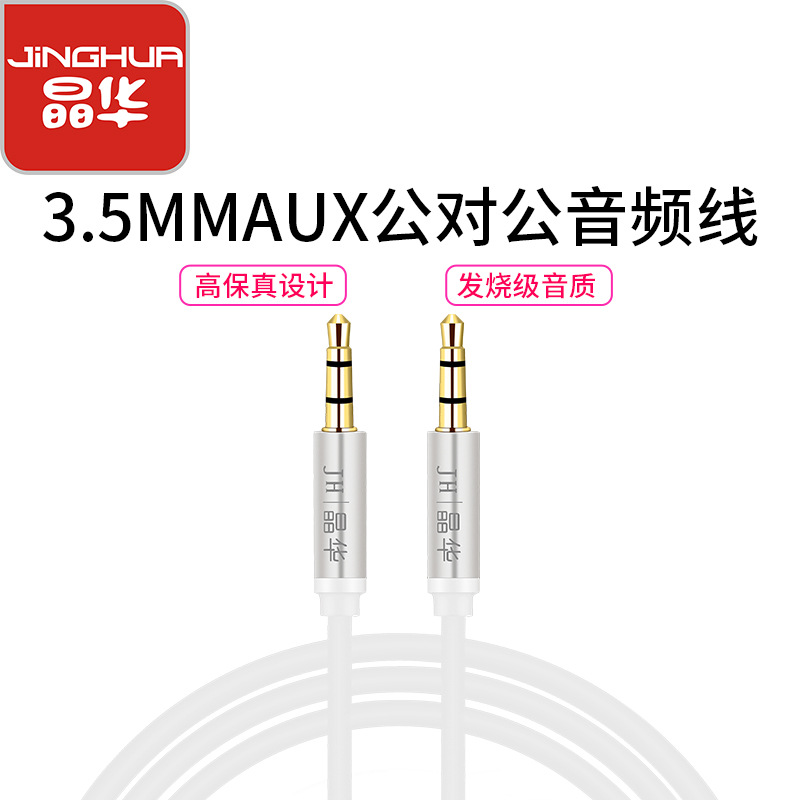 晶华现货批发话筒线卡侬头公对母平衡线卡农调音台功放音频延长线