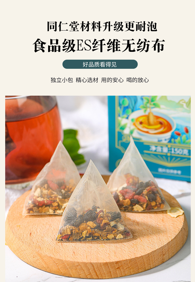 人参枸杞九宝茶_09.jpg