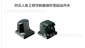 松下原装新品	SW-MT1		安装工具	光线式起动开关