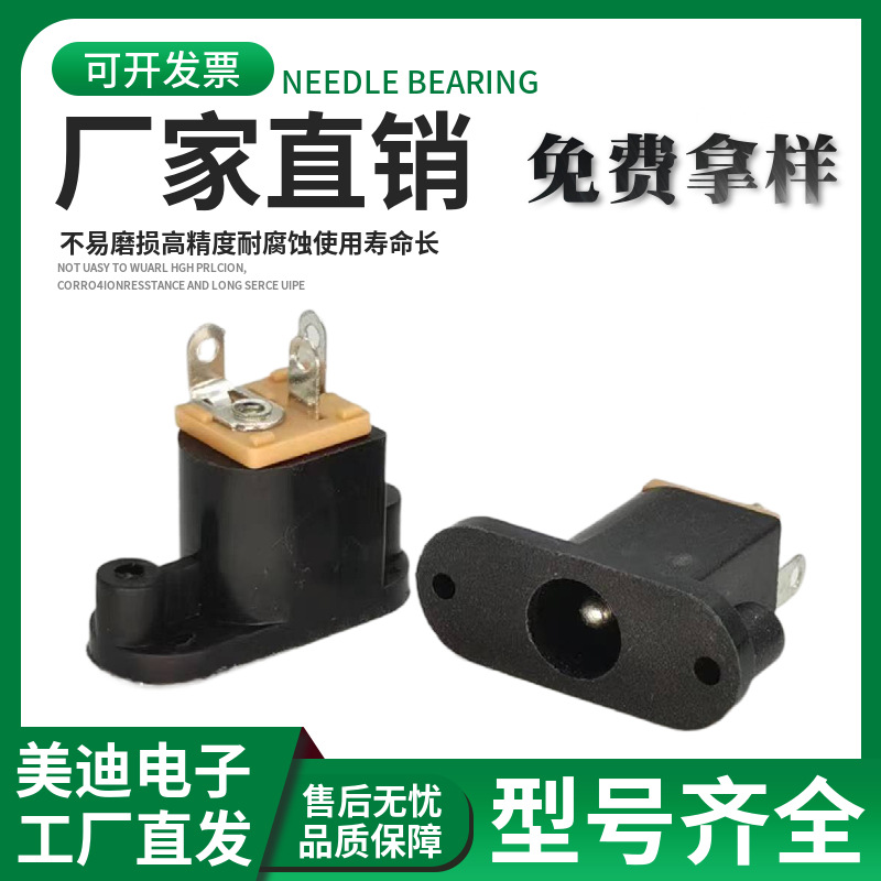 DC插座 DC-018 5.5DC母座 5521 5525 带固定孔DC插孔 5.5*2.1 2.5