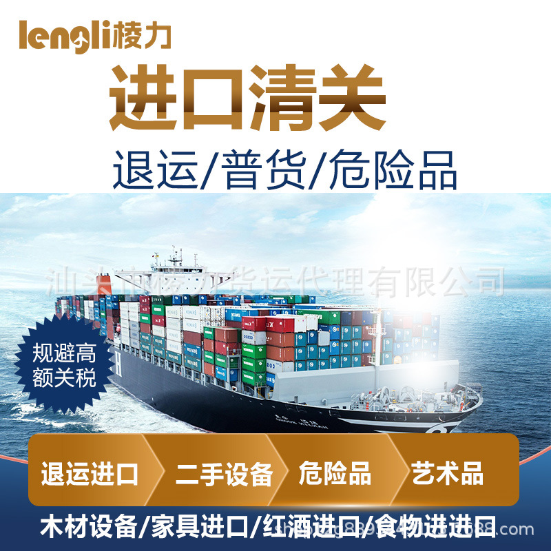 进口日本红酒进口提货打包审价查验专业进口新旧设备仪器双清税包