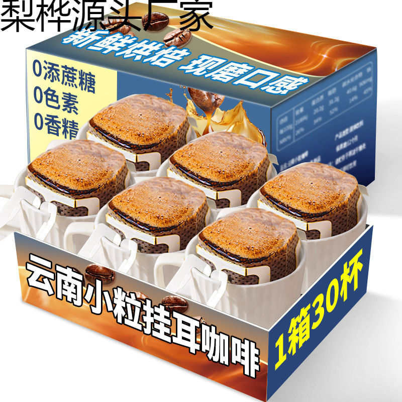 Yunnan Drip Coffee Hand-Brewed Freshly Ground American Pure Black Coffee Powder Portable Filter Drip Coffee Freshly Roasted Yunnan Drip Coffee Hand-Brewed Freshly Ground American Pure Black Coffee Powder Portable Filter Drip Coffee Freshly Roasted