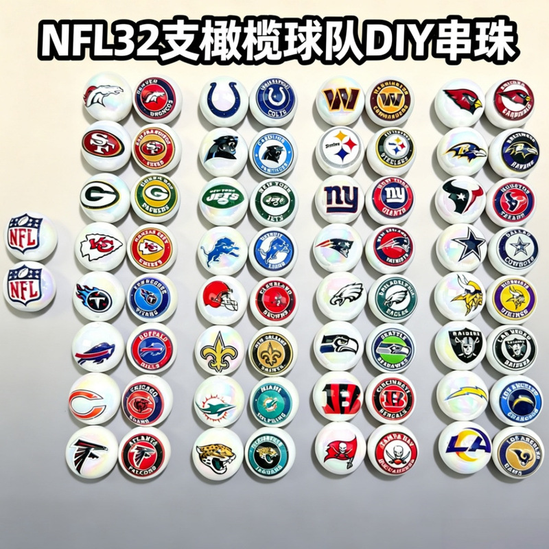 16MM shell-colored double-sided printed NFL football team beads DIY phone chain, pen beads, loose beads wholesale