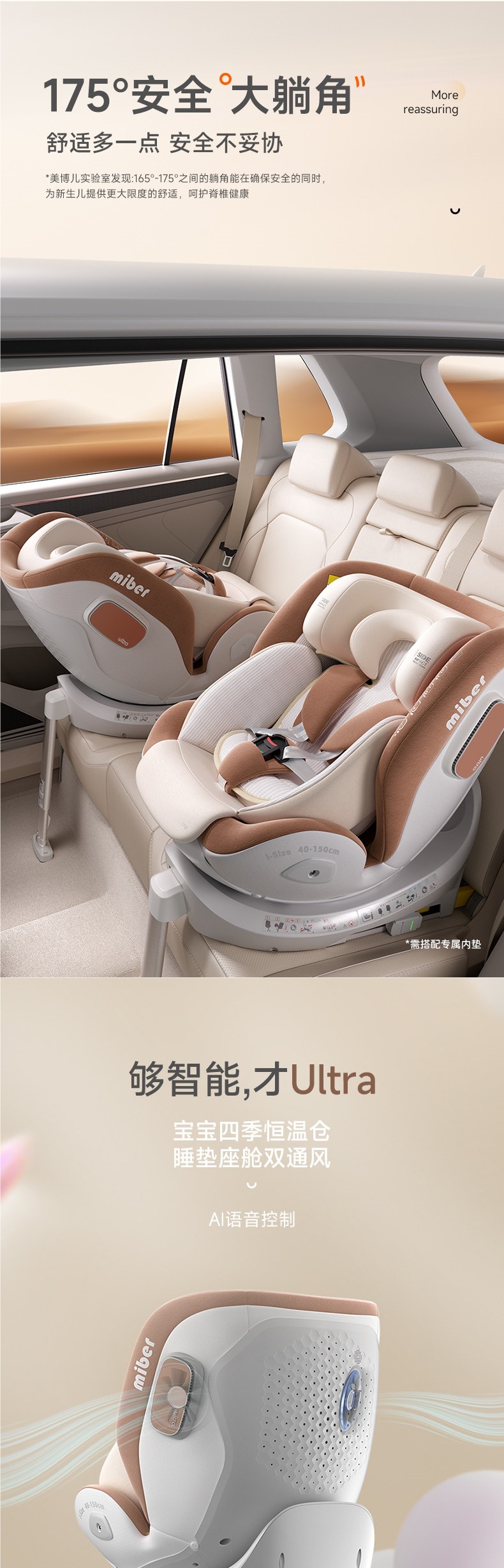 miber smart car child safety seat for infants and toddlers, suitable for ages 0 to 2-12 years, with reclining and seating options