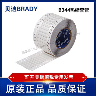 3FR-125-2-WT-2-BRADYؐ��-BBP72/I7100-B344-��ϩ�N��s�׹�