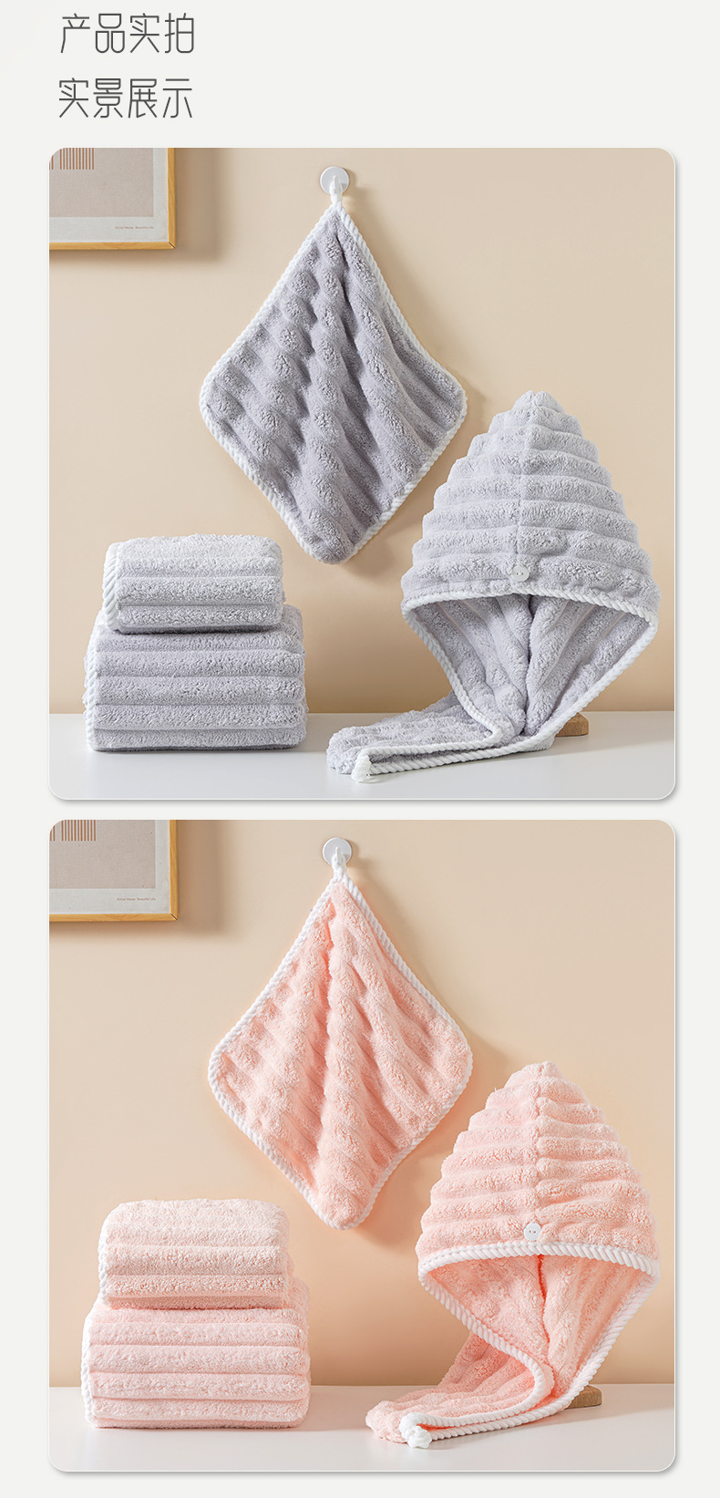 条绒浴巾套装_13