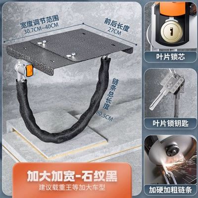 Suitable for Yadi Aima Bell Other Electric Vehicle Accessories - luxury-blade-lock-widened-black-five-nails-lock-cover