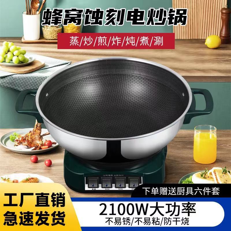 Honeycomb Non-Stick Electric Frying Pan, Multi-Functional Steamer, Frying and Fast Cooking Pot, Timed Electric Hot Pot