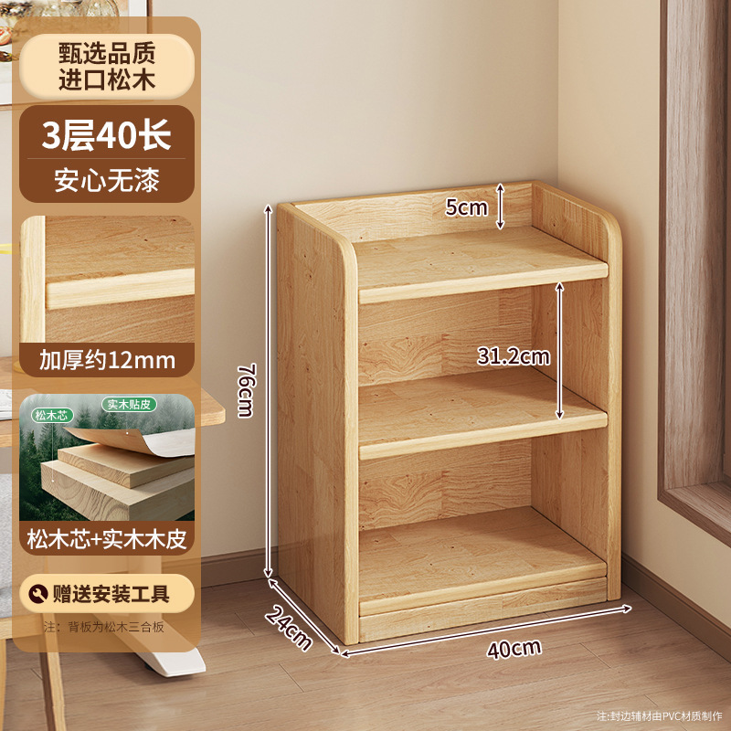 实木书架一体靠墙落地置物架家用儿童收纳柜储物柜子学生多层书柜|undefined