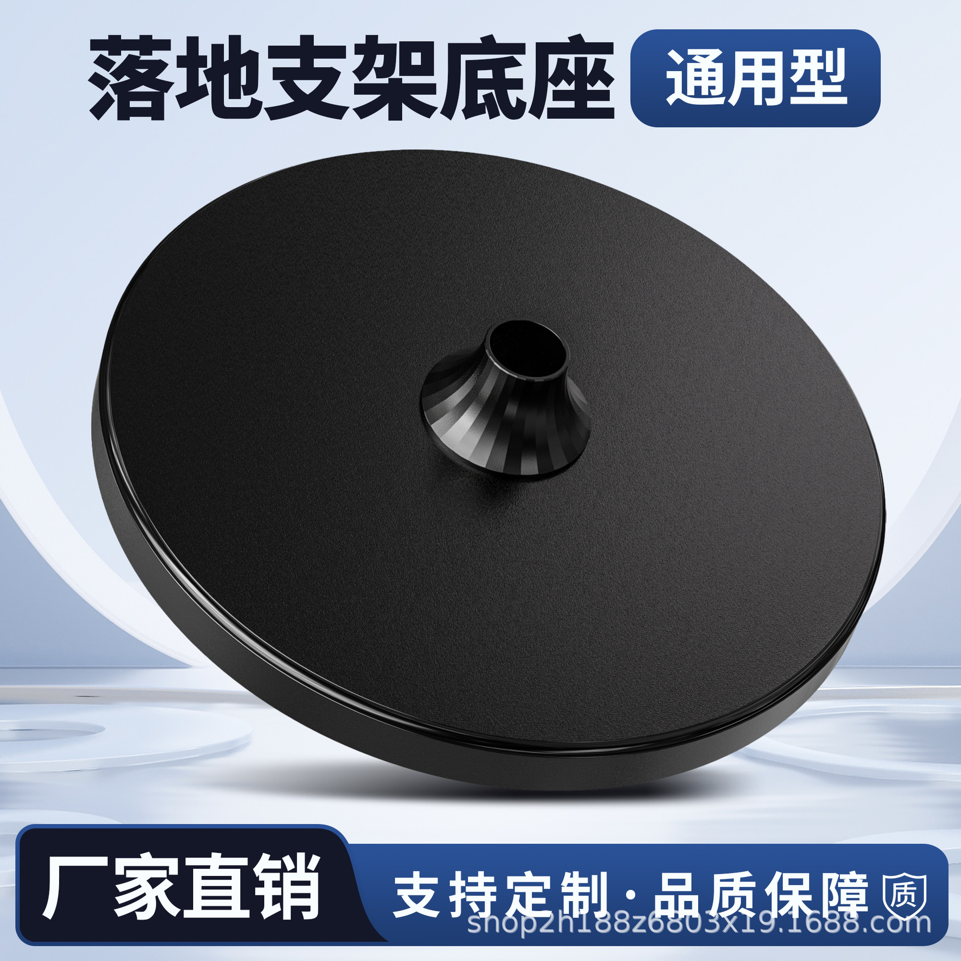 落地支架底座ABS底盘配件喇叭口（不含定位柱，仅黑色喇叭口）
