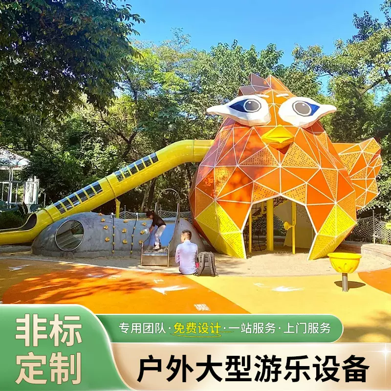 户外大型定制不锈钢滑梯儿童友好公园小区景区无动力游乐设备厂家