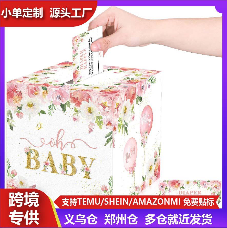 花卉纸尿裤抽奖券套装，水彩花卉风格，附赠准父母寄语祝福卡