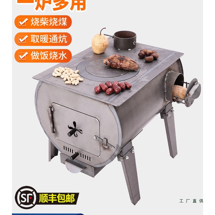 取暖柴火炉农村家用无烟炉子冬天室内柴煤两用烧柴火炉农家烤火炉