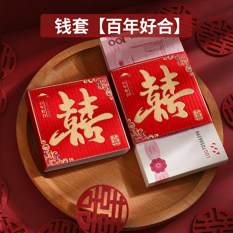 練習用紙幣、婚約金飾り、結婚式・婚約祝い、お祝い金、模擬小道具、紙幣、現金シール、赤い封筒、お金セット|undefined