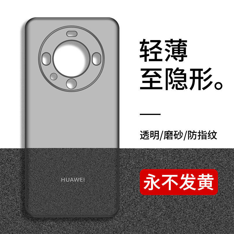 Suitable for Huawei Mate60Pro Mobile Phone Case Pp Case Ultra-Thin Mate60 New Frosted Mate60Pro+ All-Inclusive
